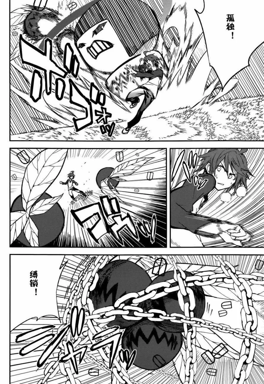 第95话 第10页