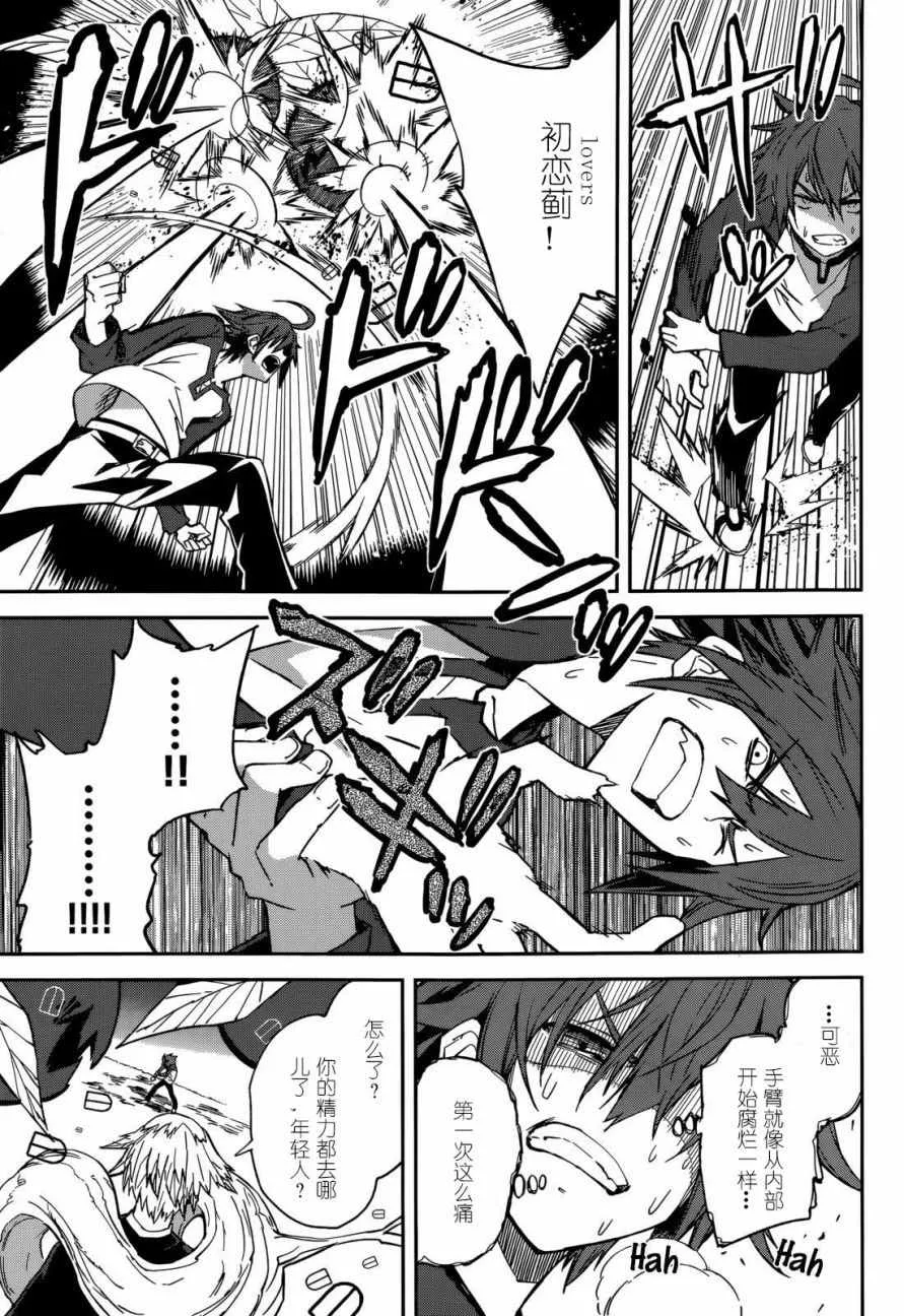 第95话 第13页