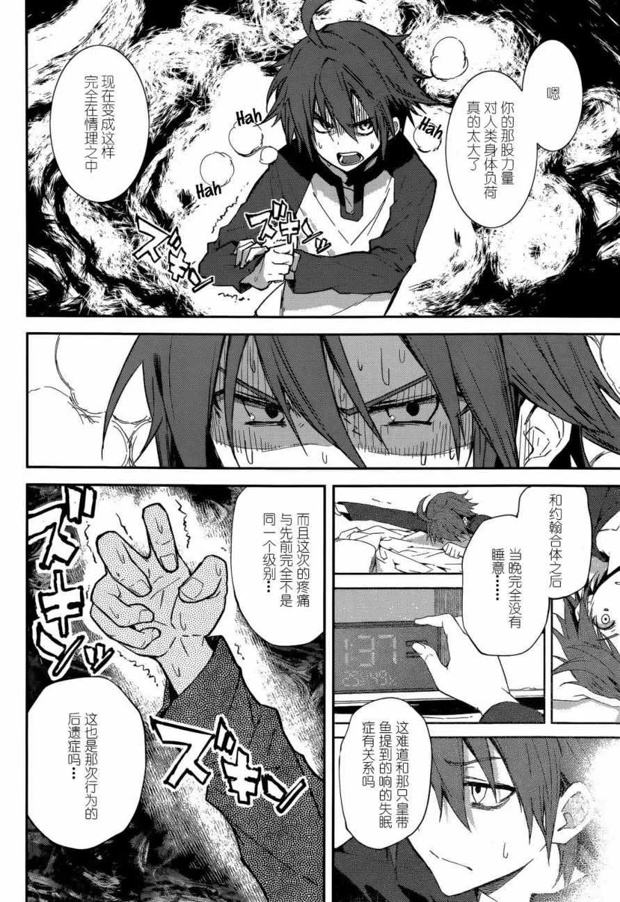 第95话 第14页