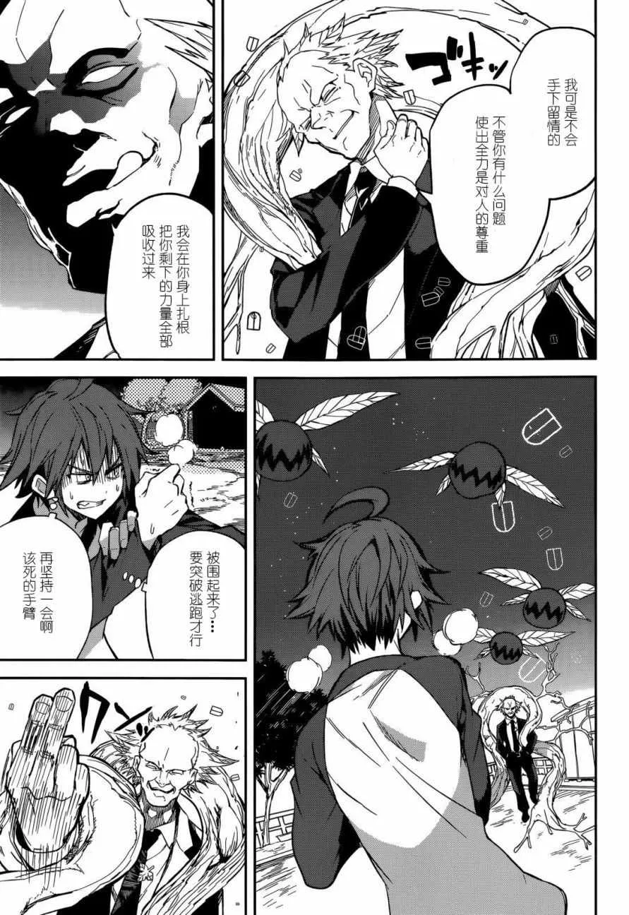 第95话 第15页