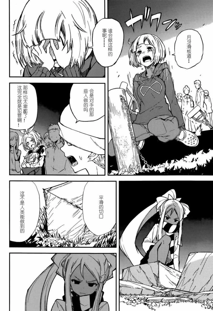 第95话 第20页