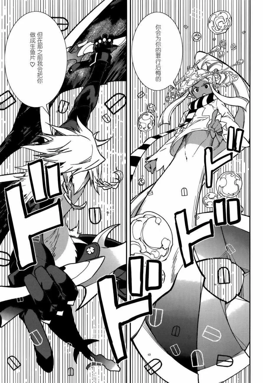 第95话 第25页