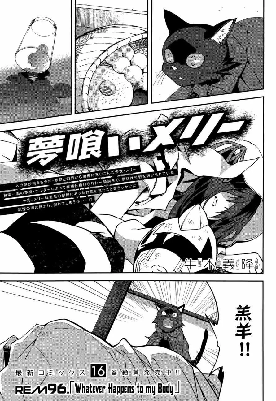 第96话 第1页