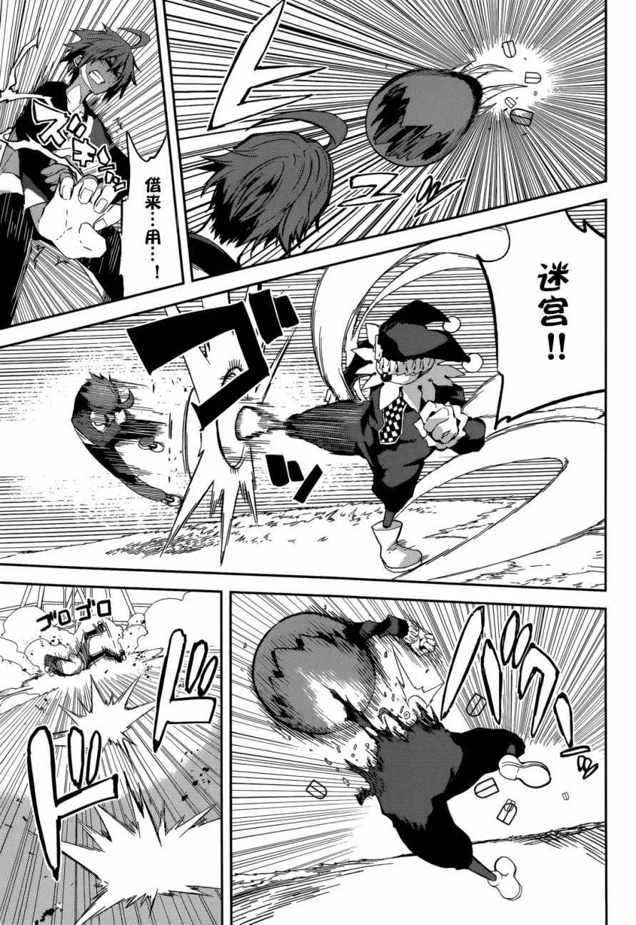 第96话 第5页