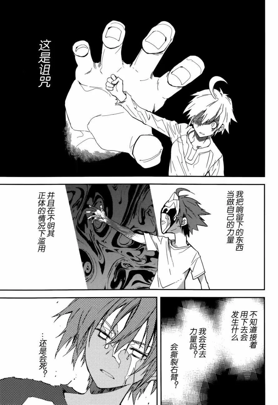 第96话 第7页