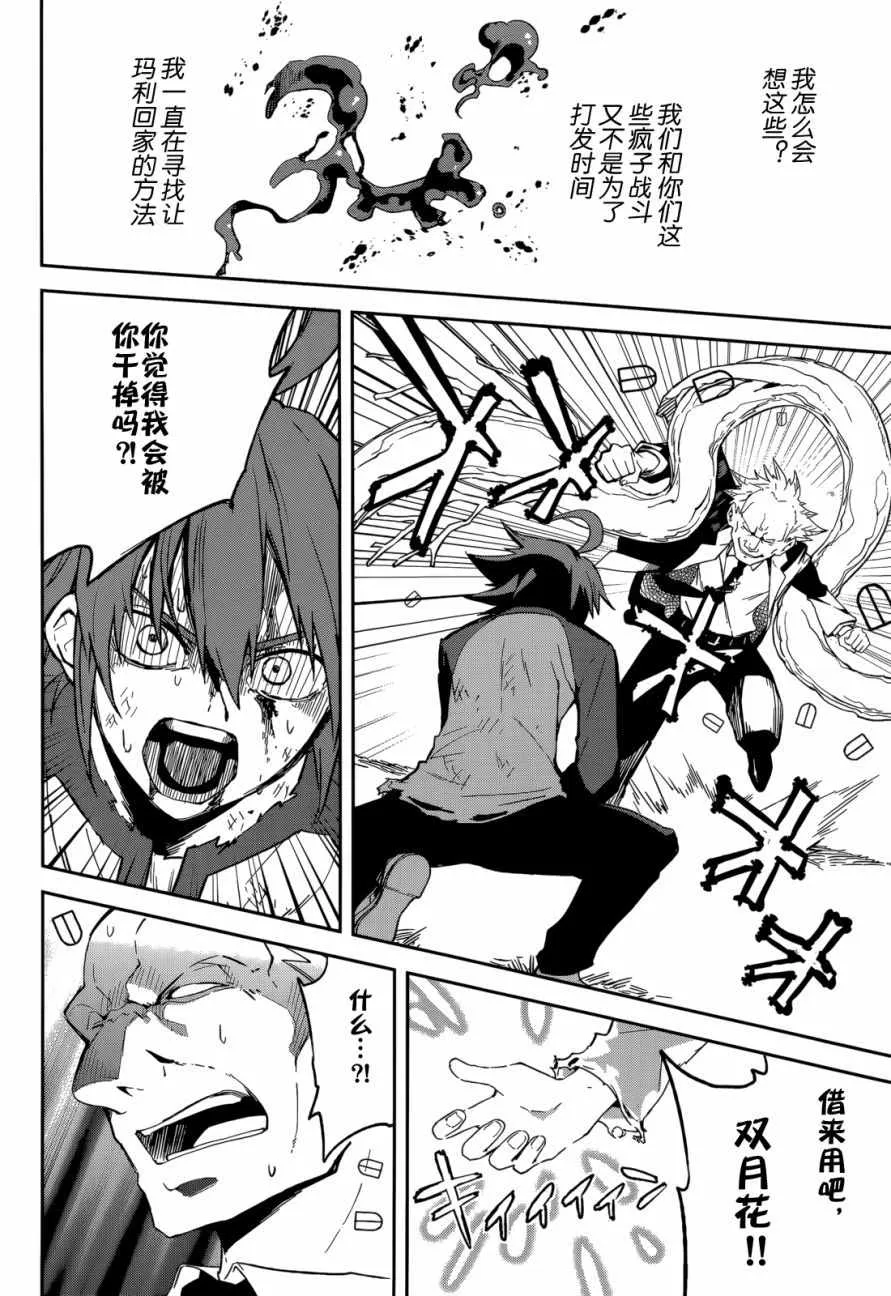 第96话 第10页