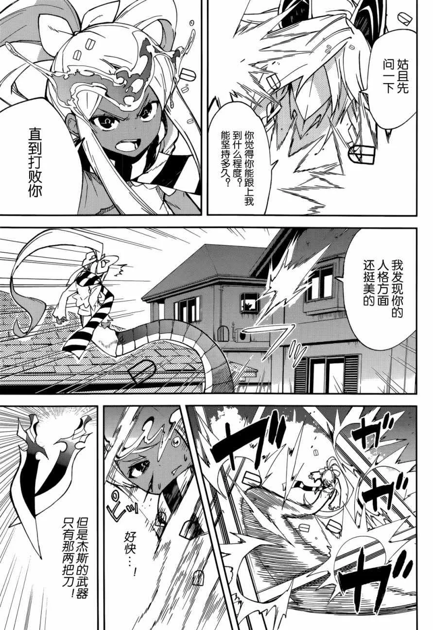 第96话 第13页
