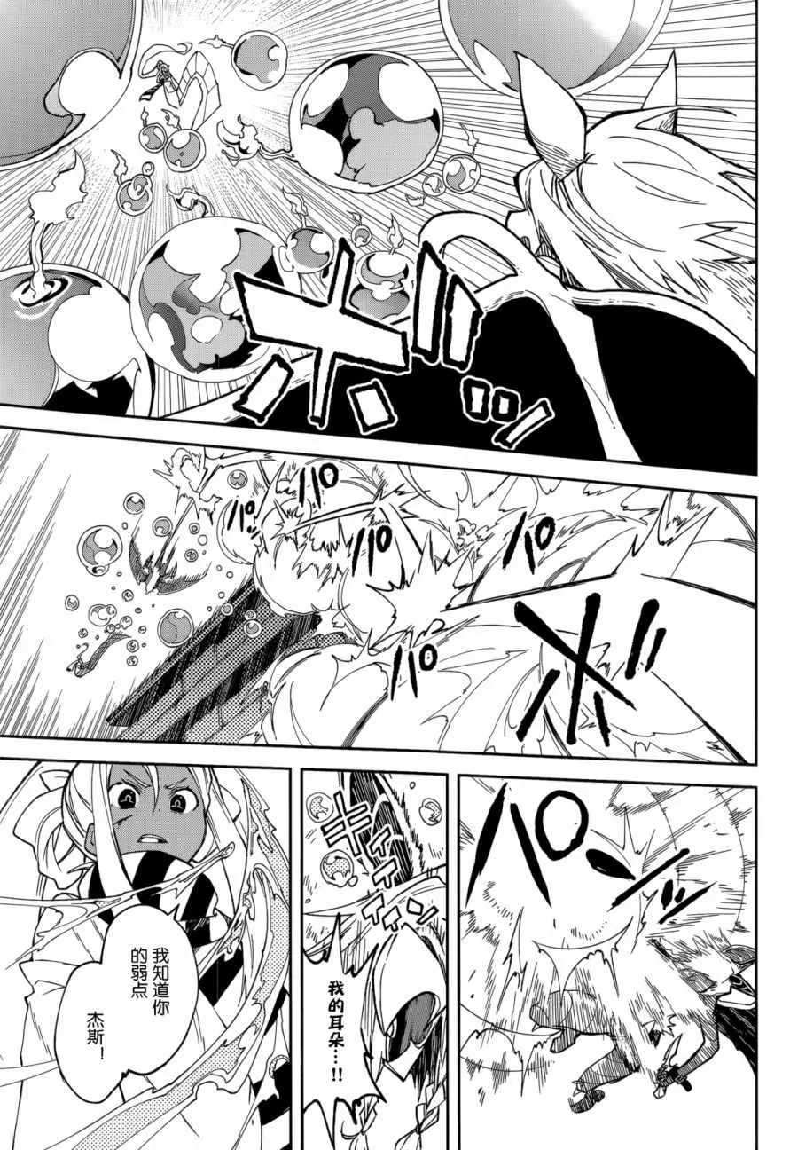 第96话 第15页