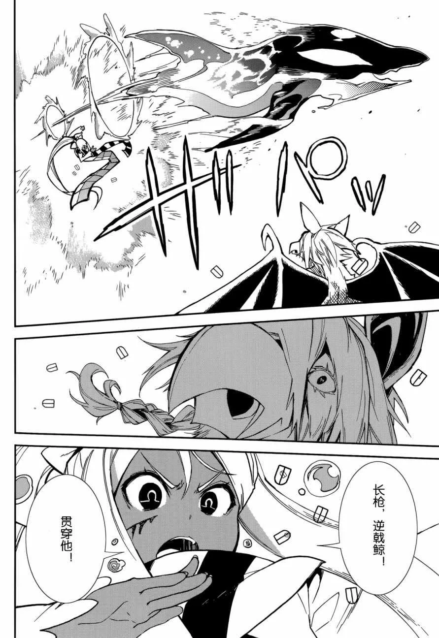 第96话 第16页