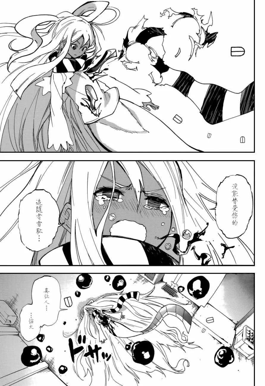 第96话 第19页