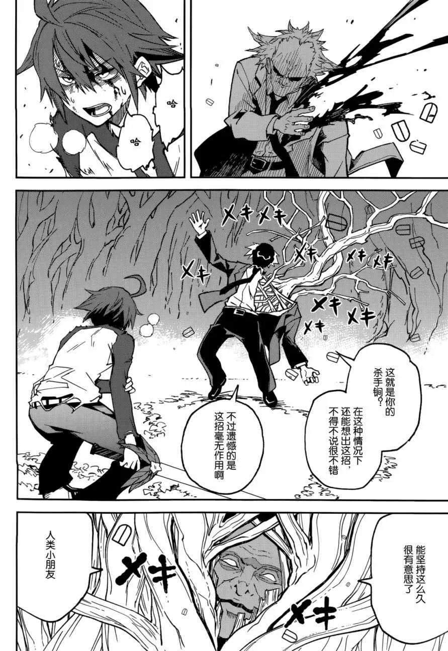 第96话 第20页