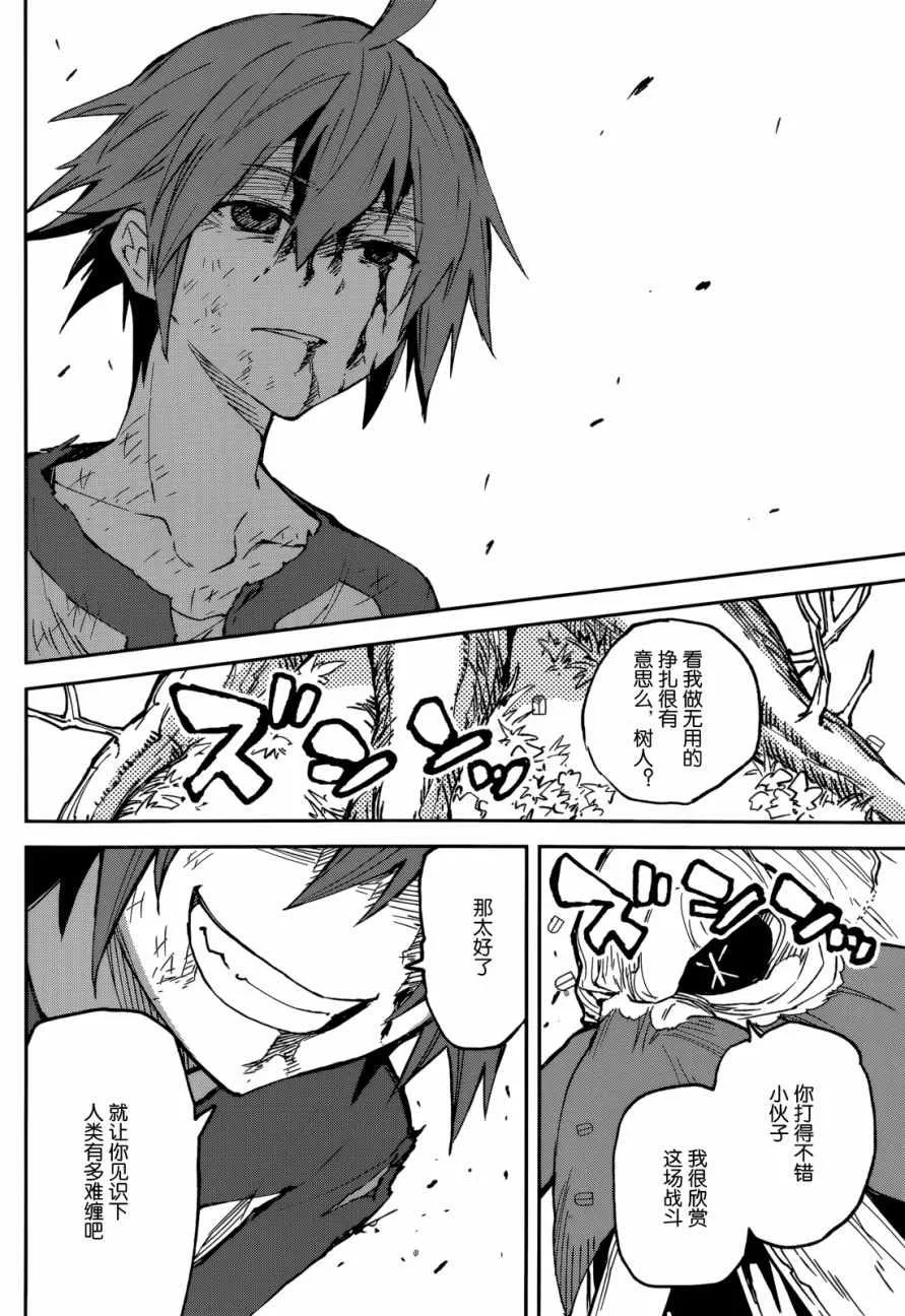 第96话 第23页
