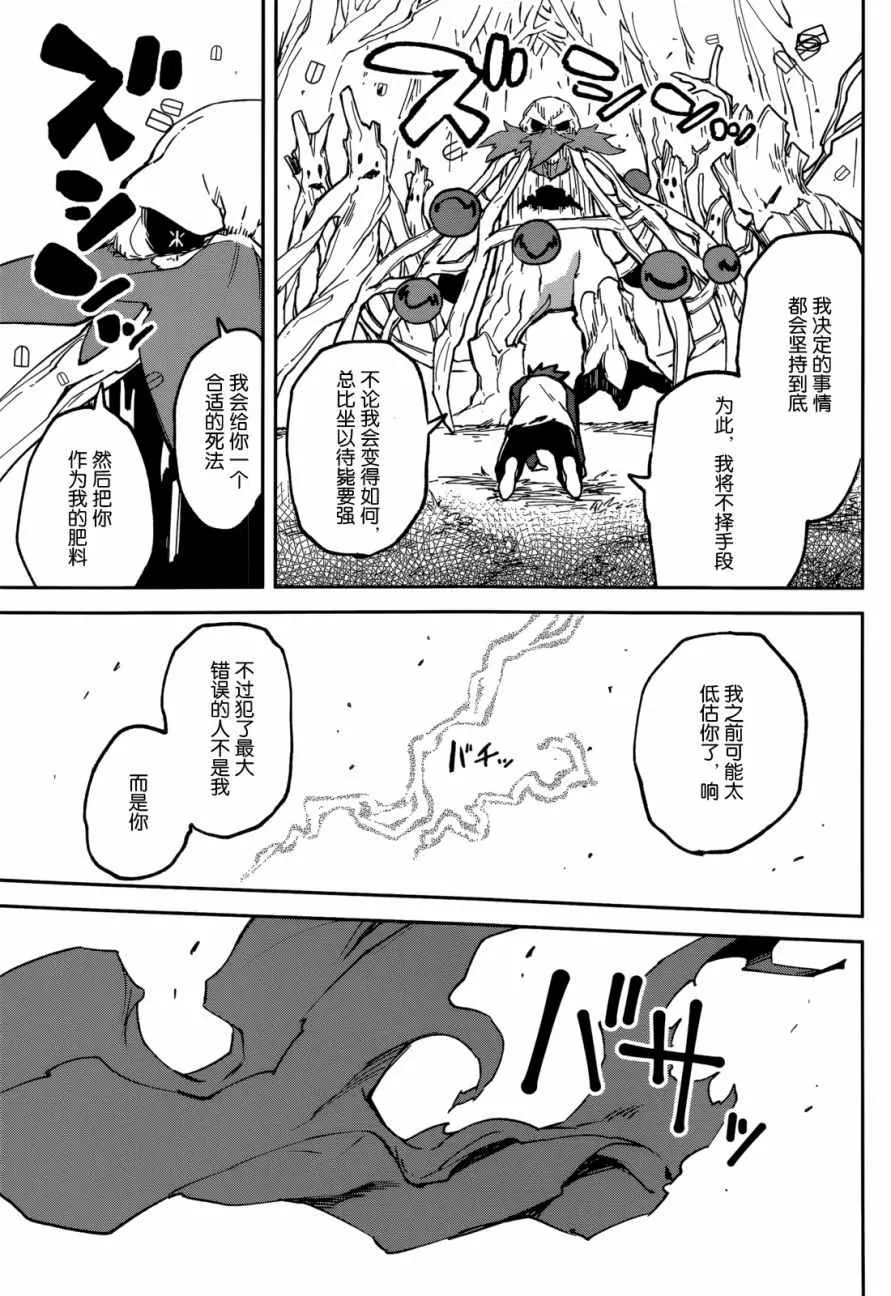 第96话 第24页