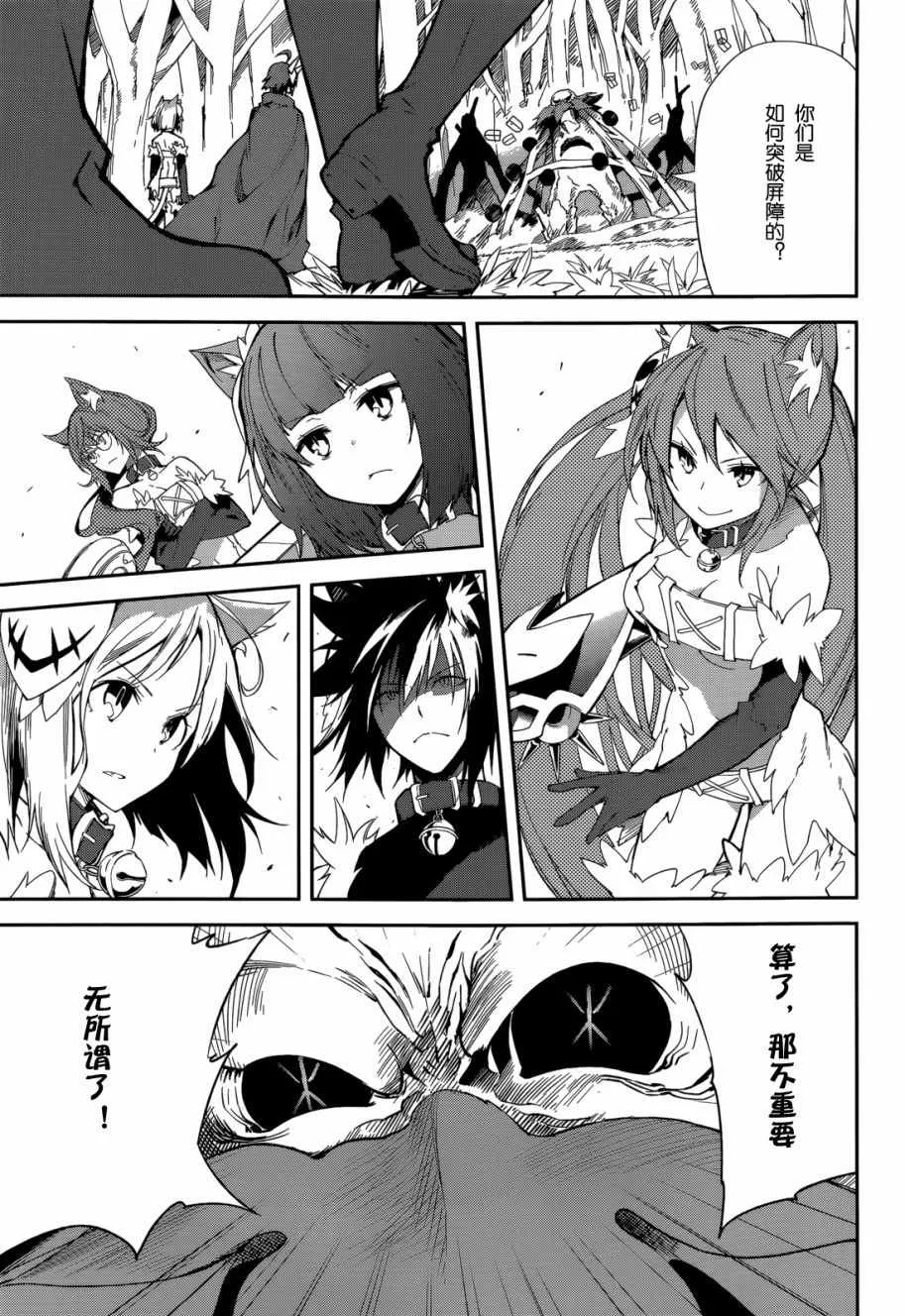 第97话 第1页