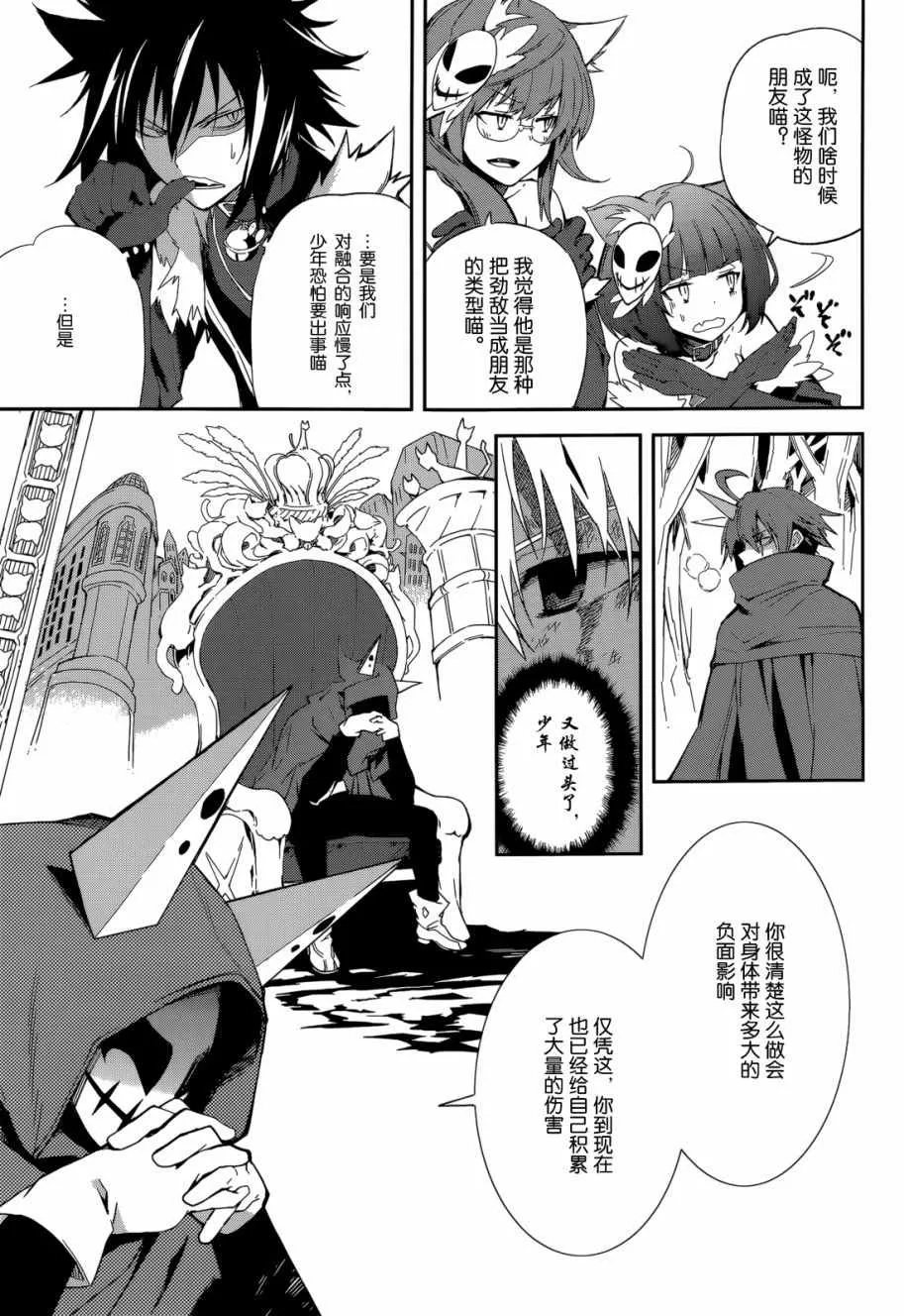 第97话 第3页
