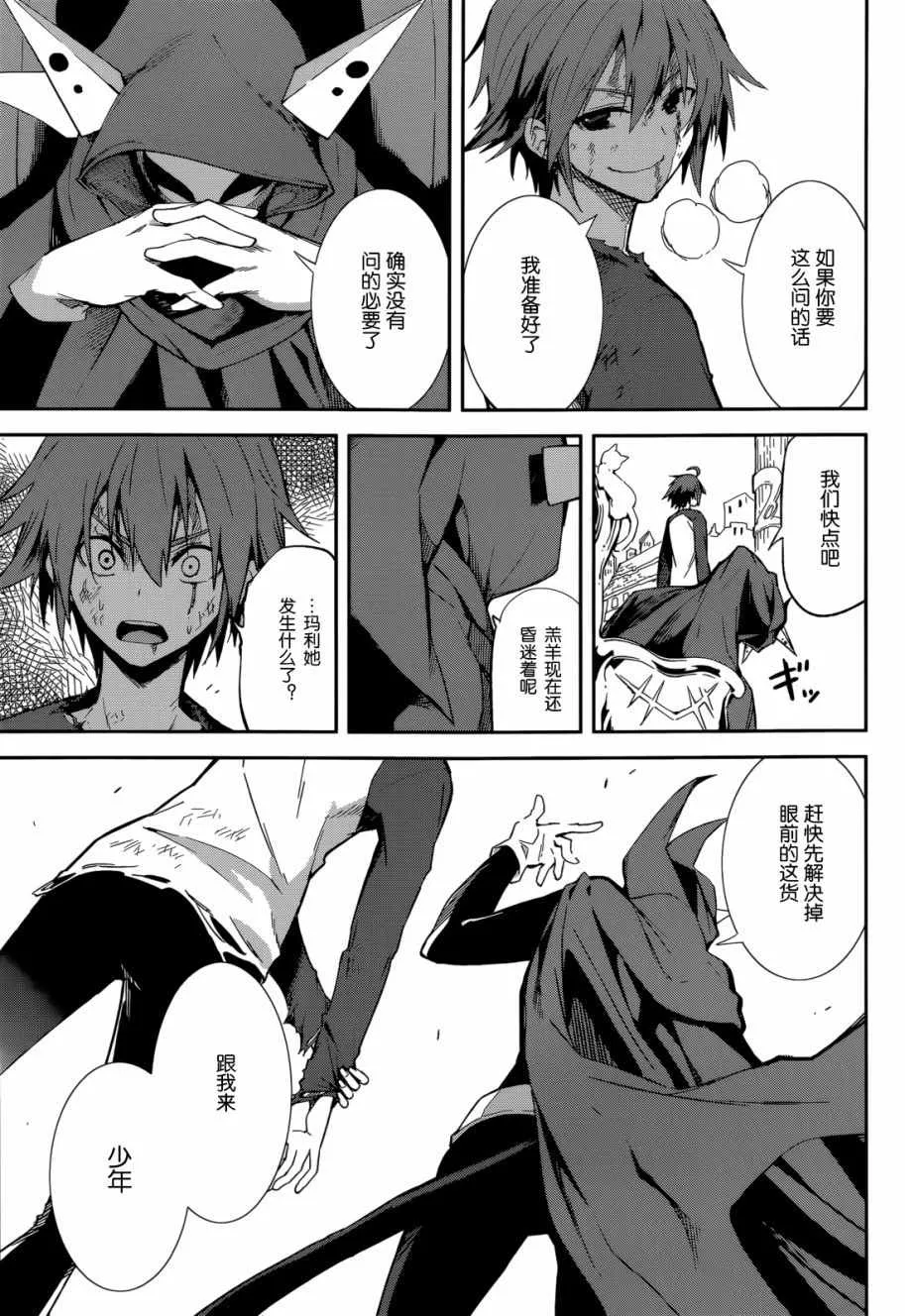 第97话 第5页