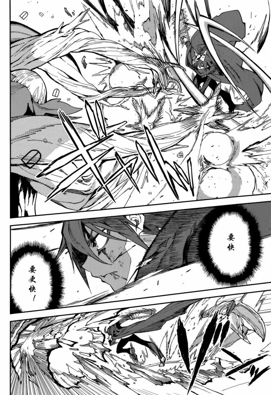 第97话 第8页