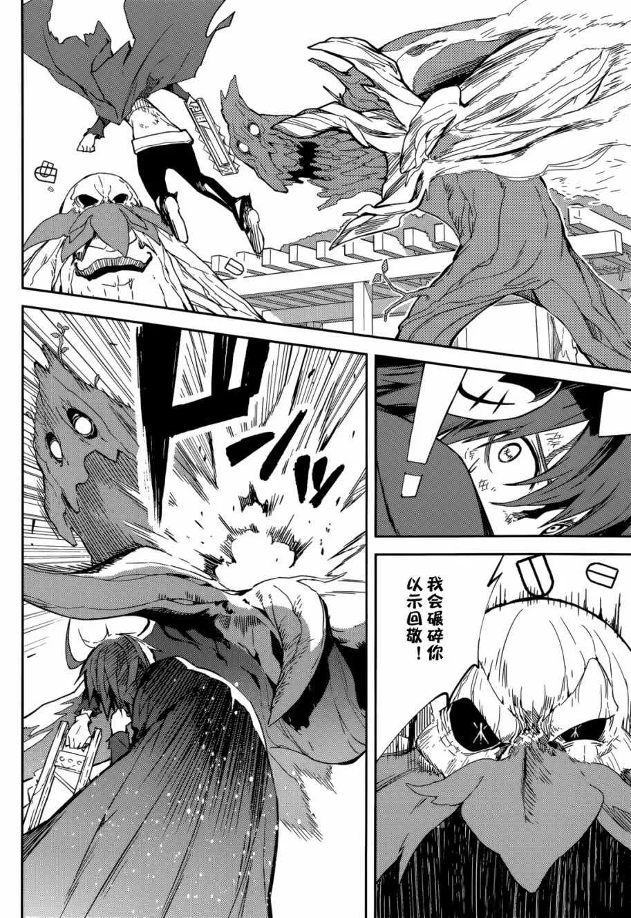 第97话 第10页