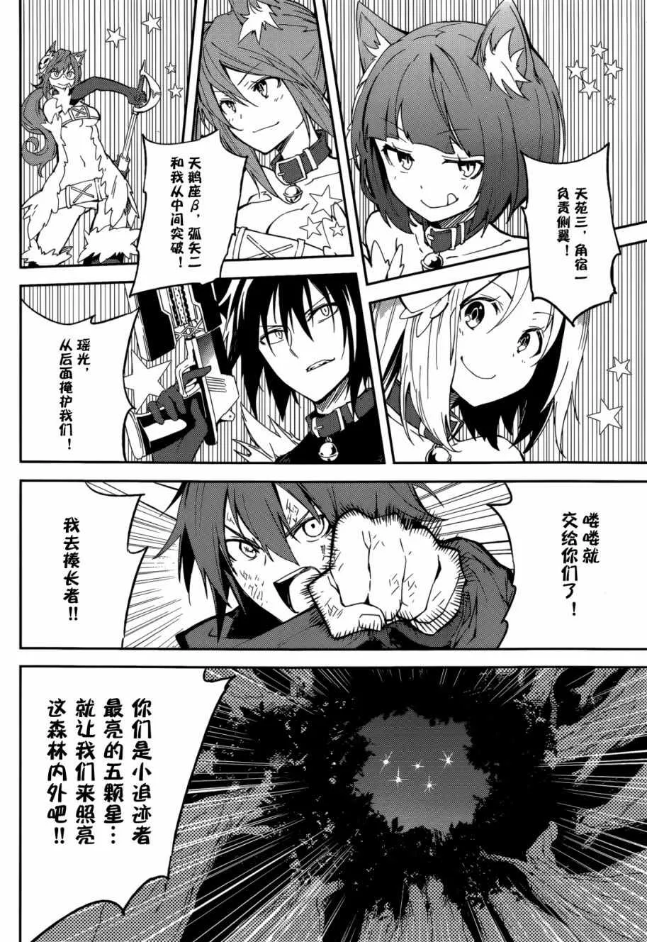 第97话 第14页