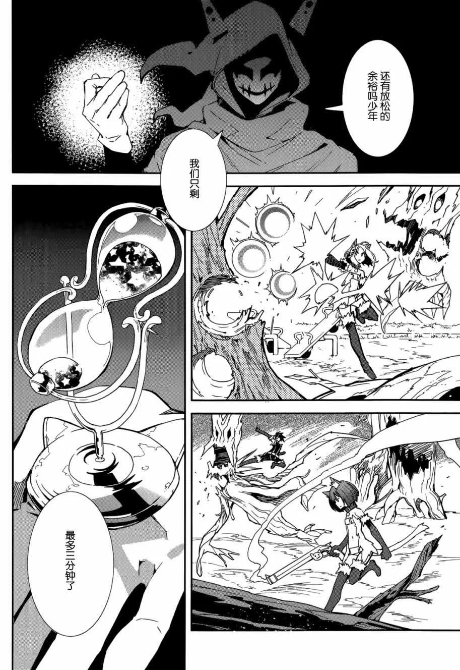 第97话 第16页