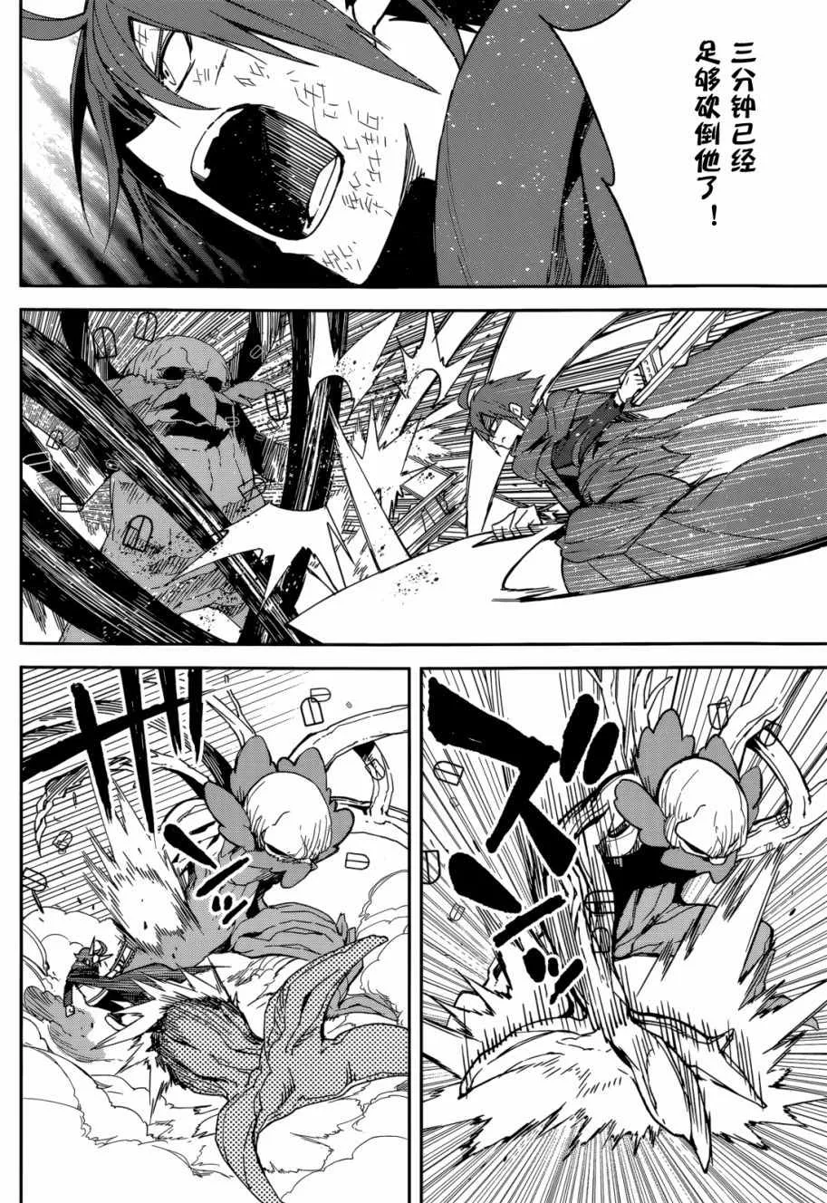 第97话 第18页