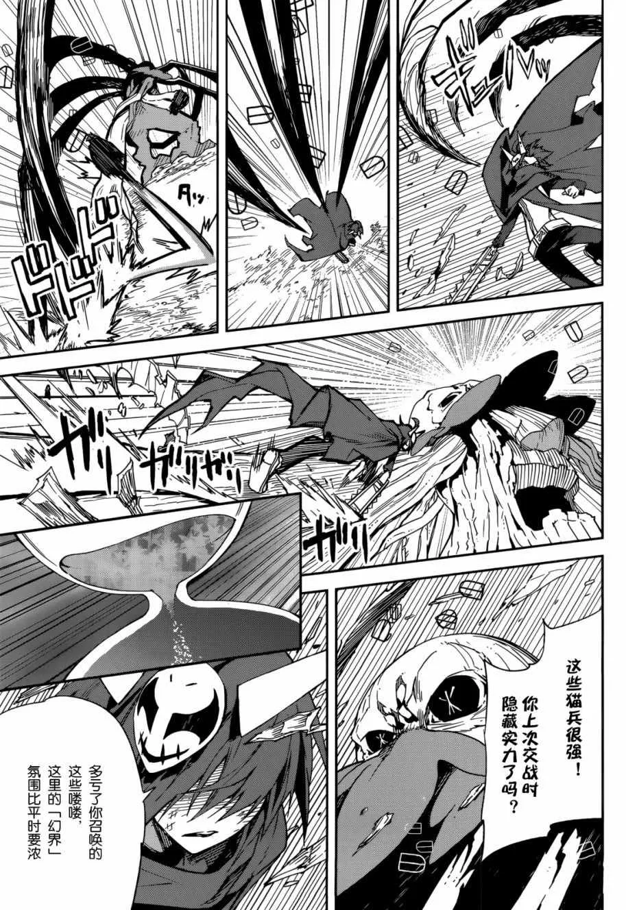 第97话 第19页