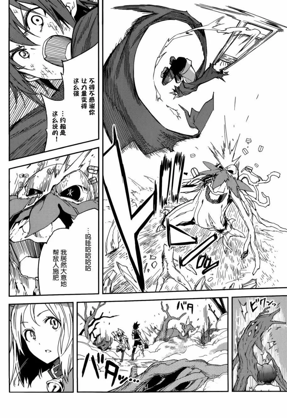 第97话 第20页