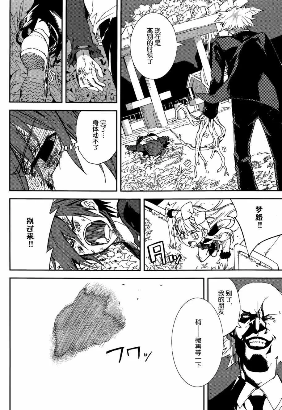 第97话 第26页