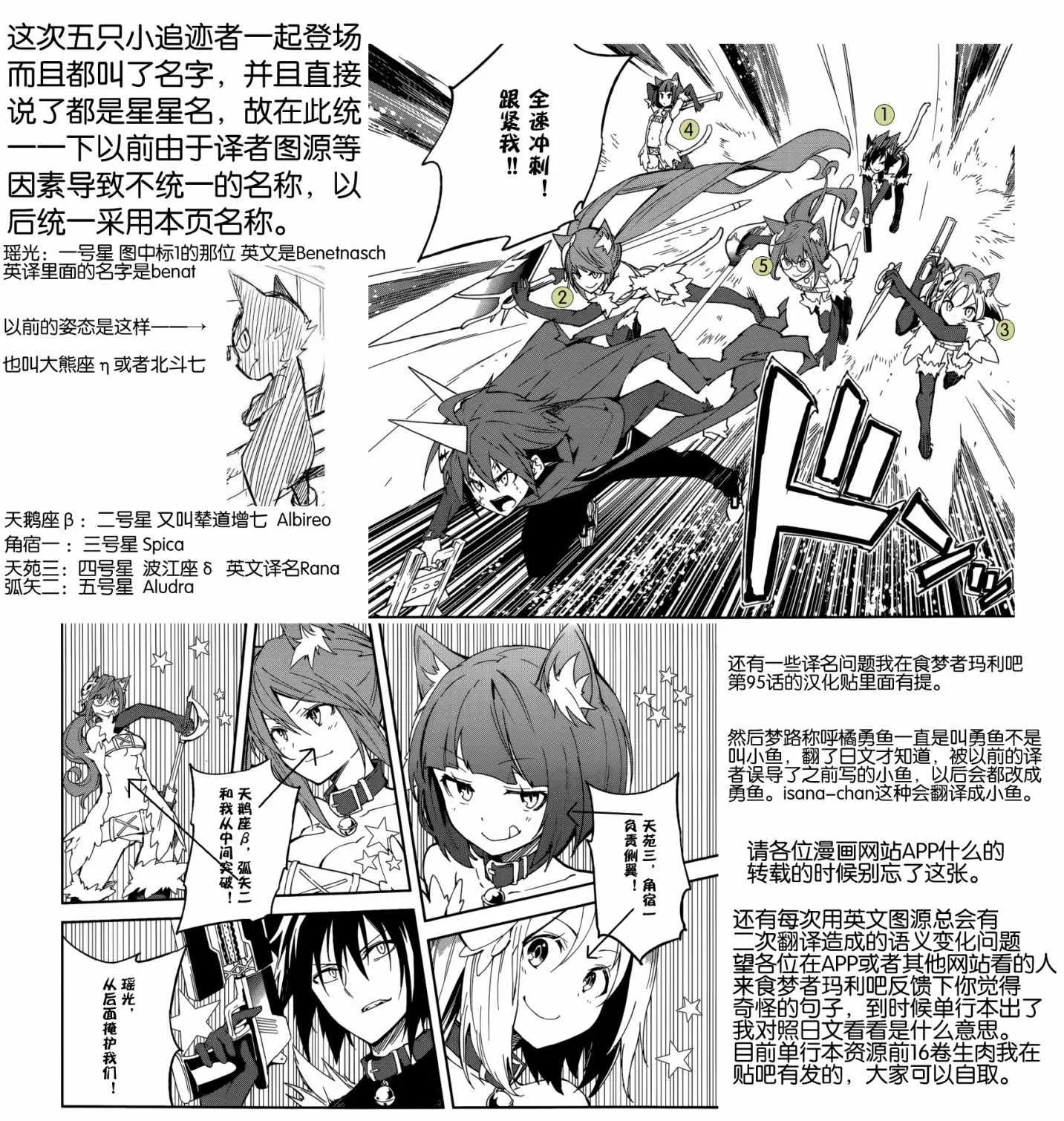 第97话 第29页