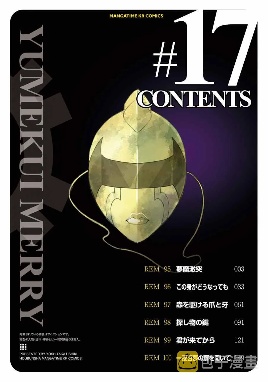 第98话 第3页