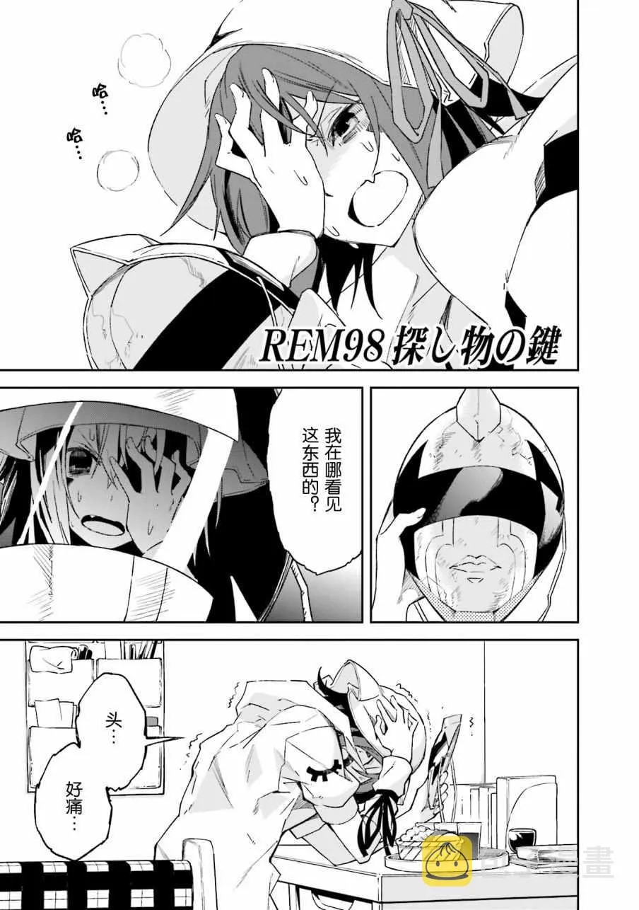 第98话 第4页