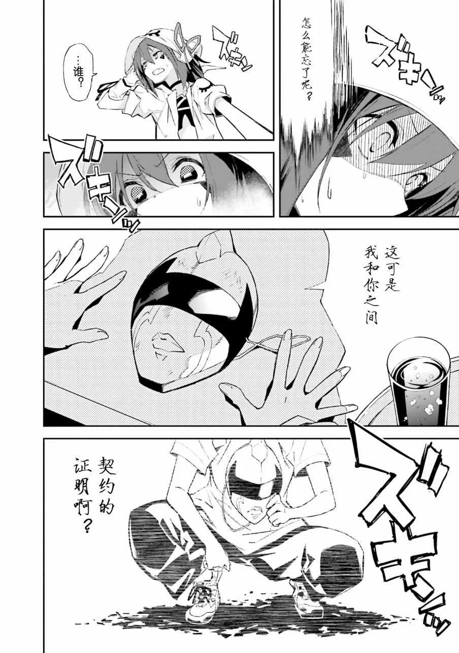 第98话 第5页
