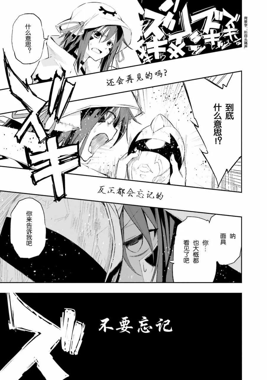 第98话 第6页