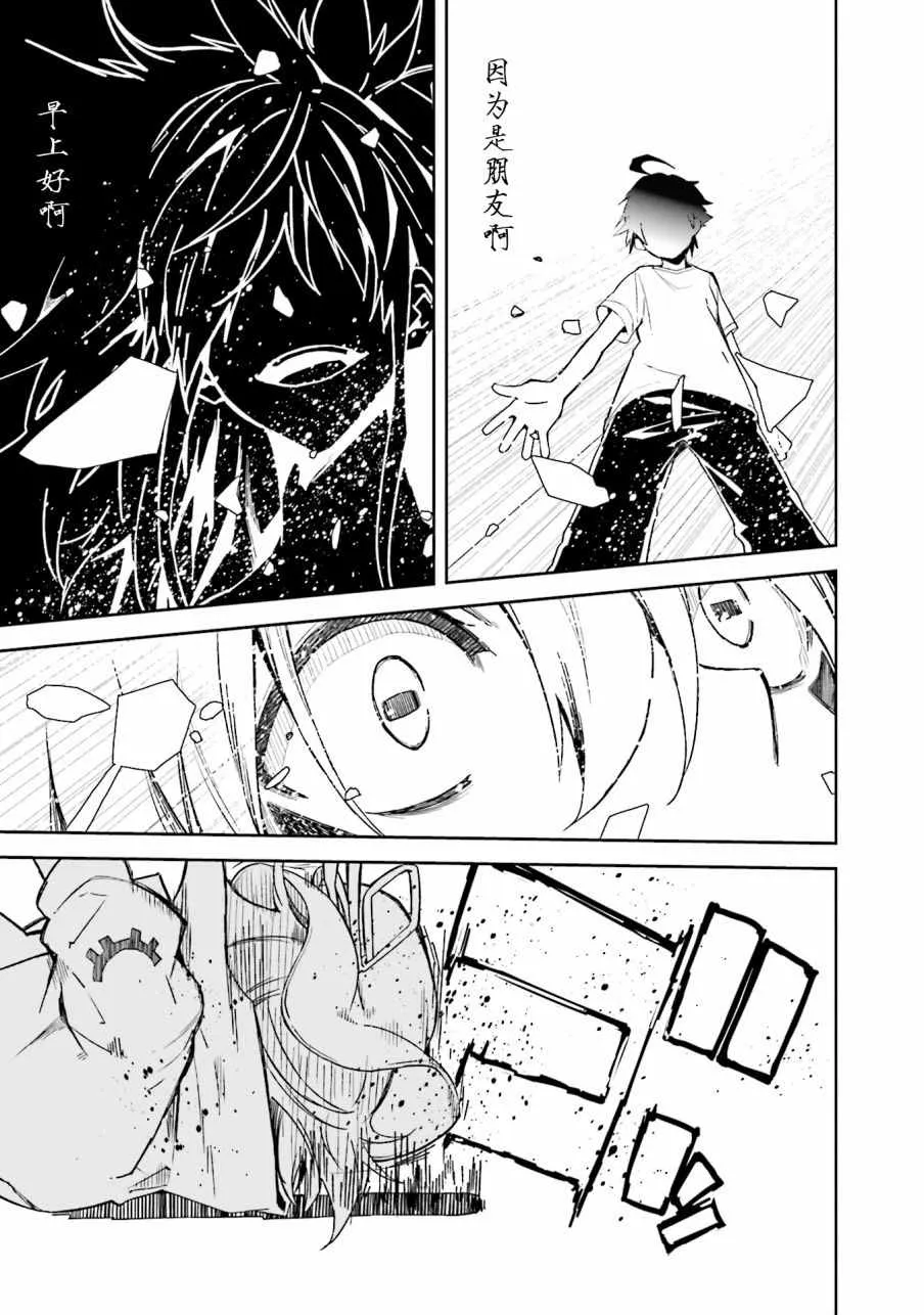 第98话 第10页