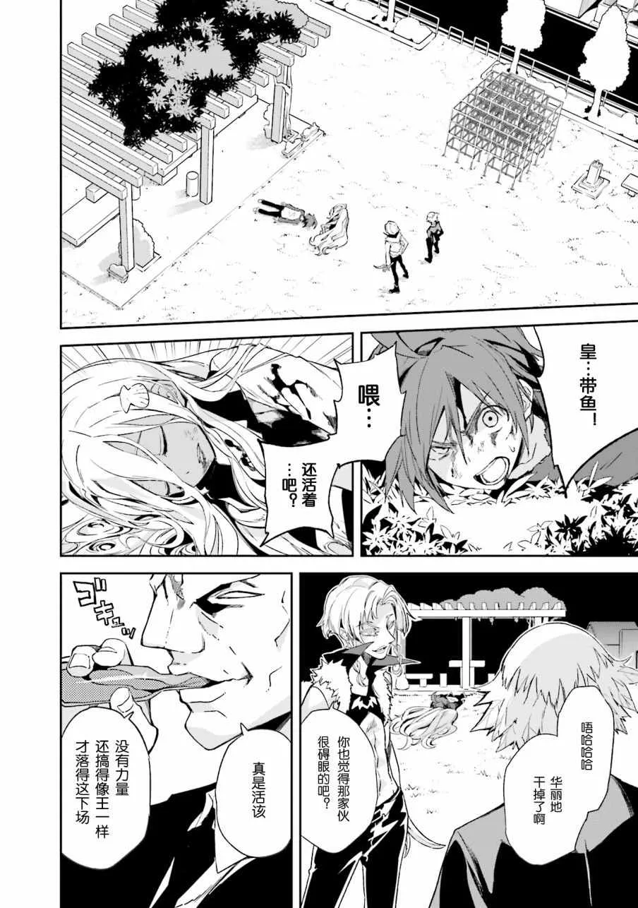 第98话 第11页