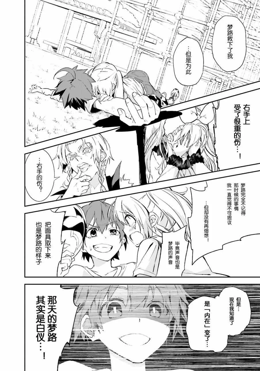 第98话 第15页