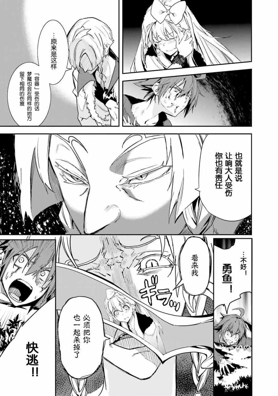 第98话 第16页