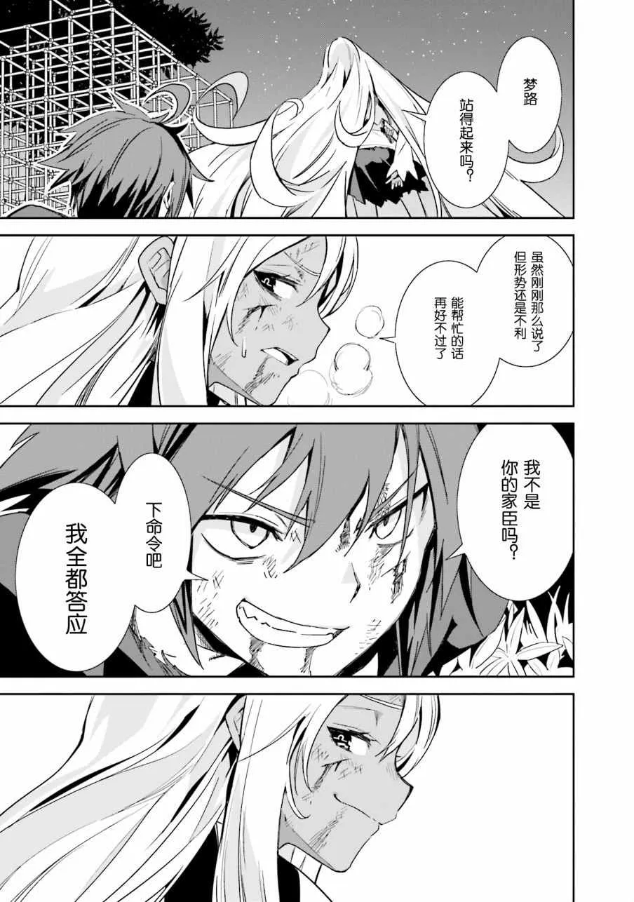 第98话 第20页
