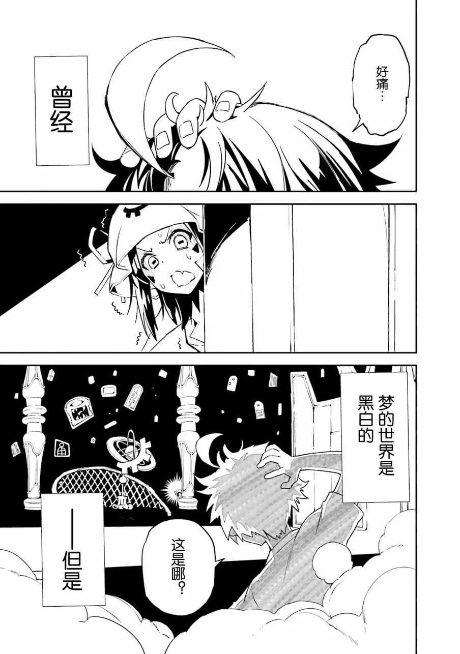 第98话 第30页