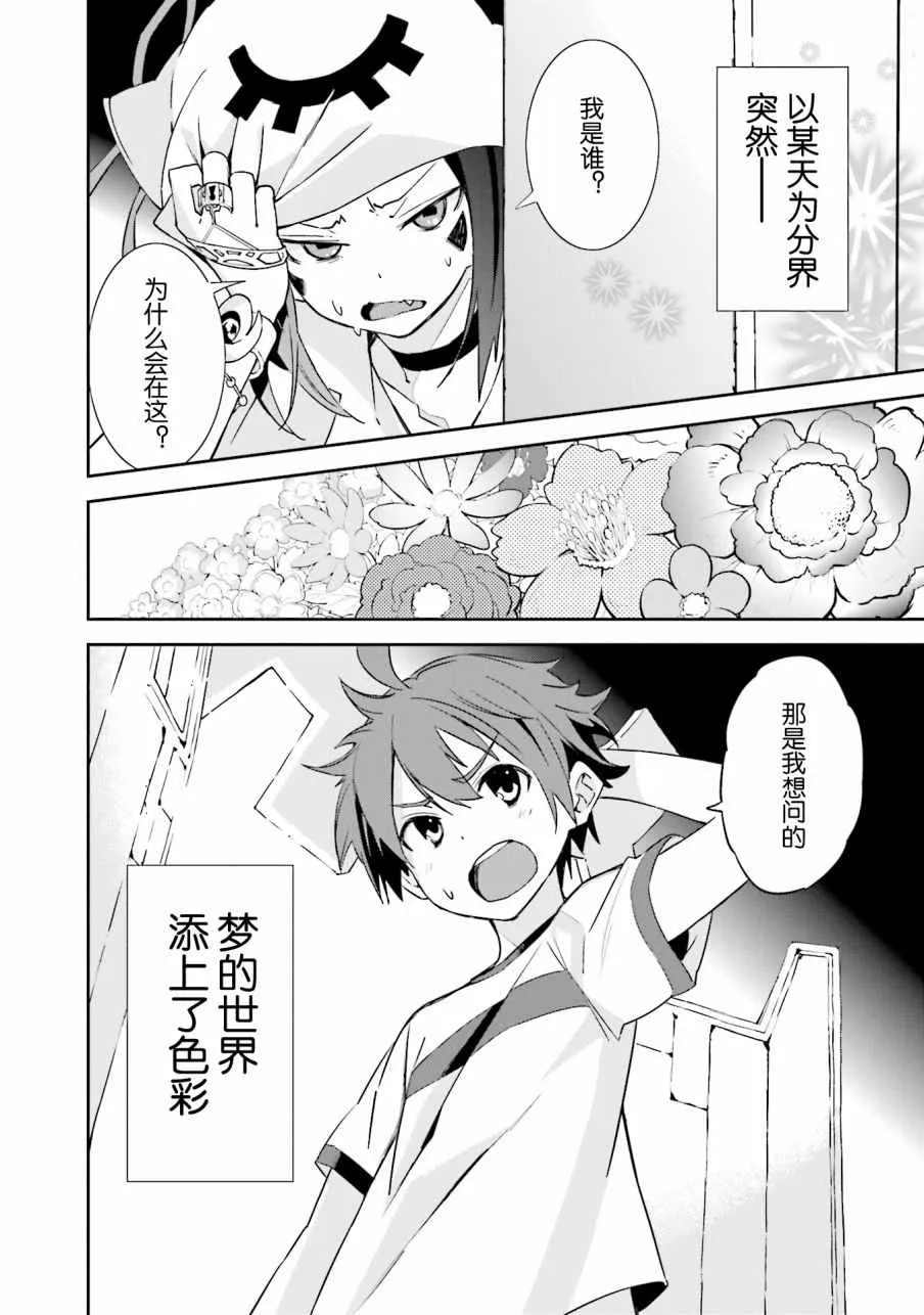 第98话 第31页