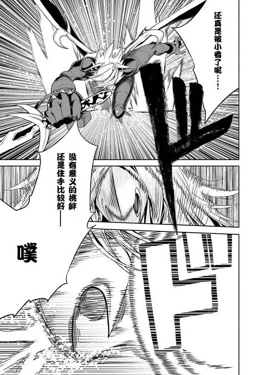 第101话 第9页