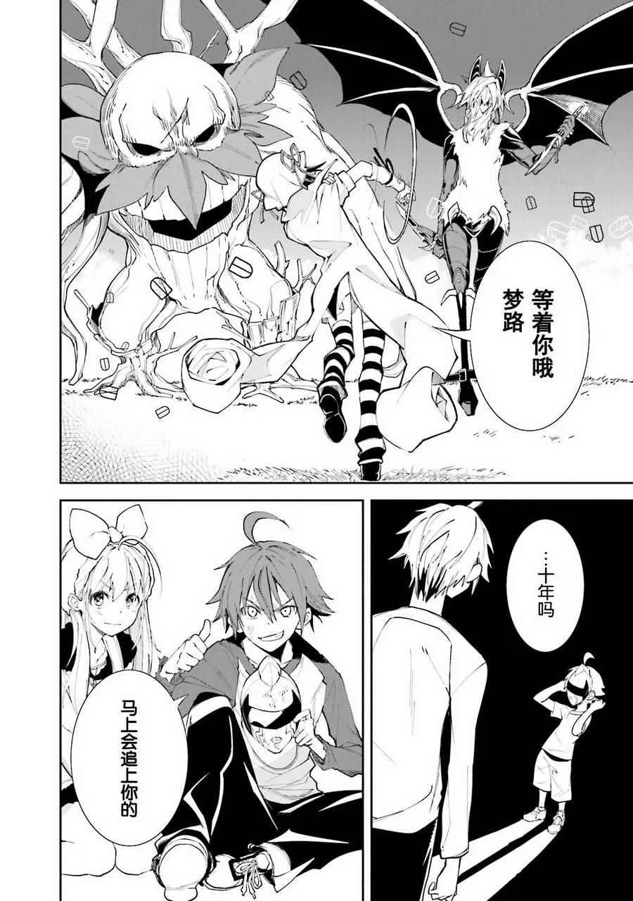 第101话 第16页