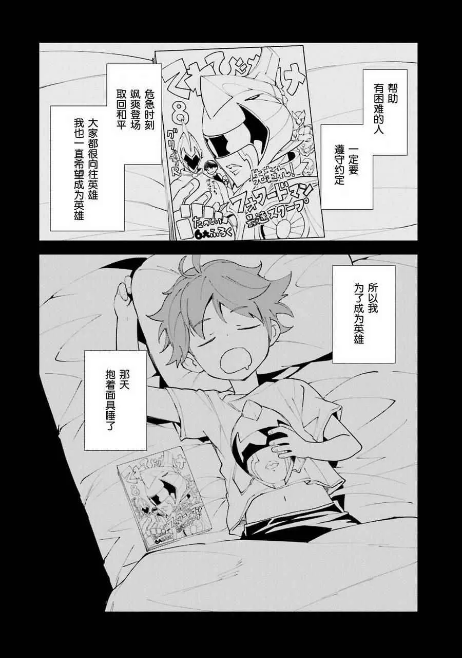 第101话 第27页