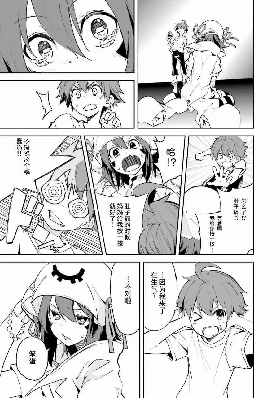 第102话 第1页