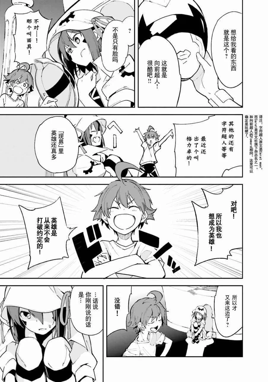 第102话 第3页
