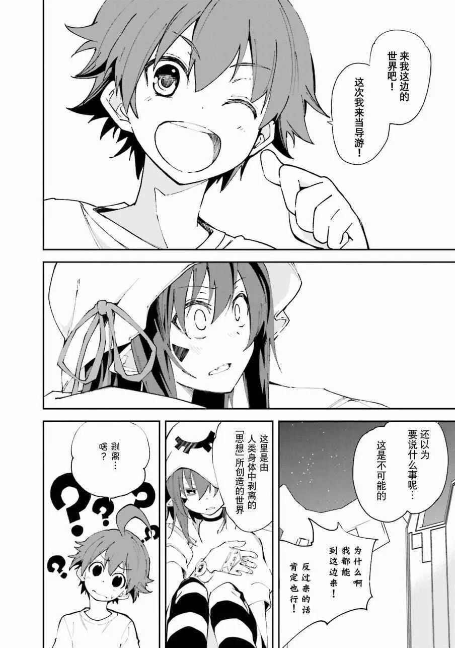 第102话 第4页