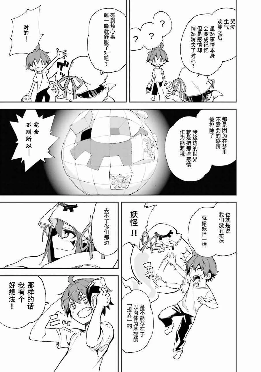 第102话 第5页
