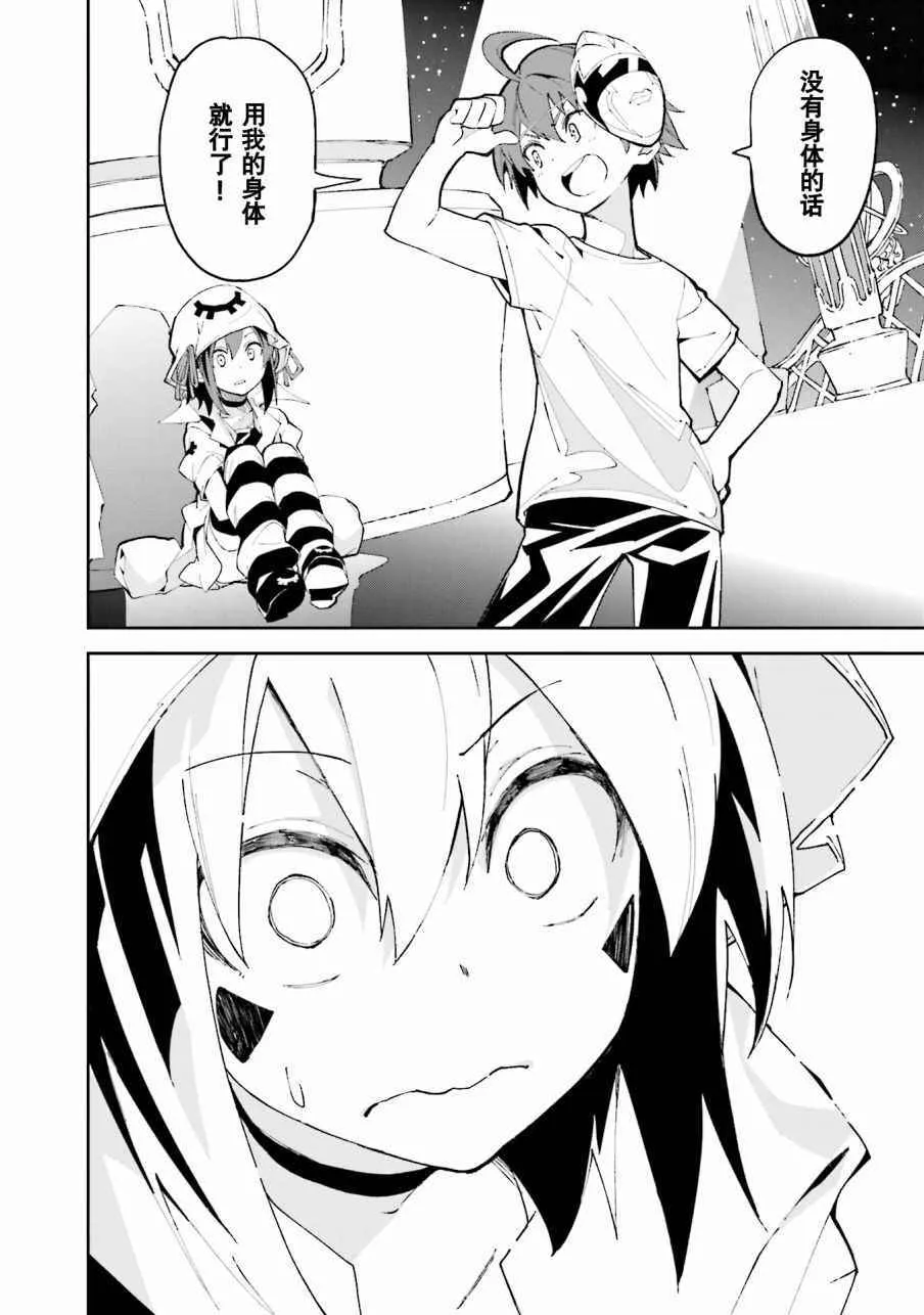 第102话 第6页