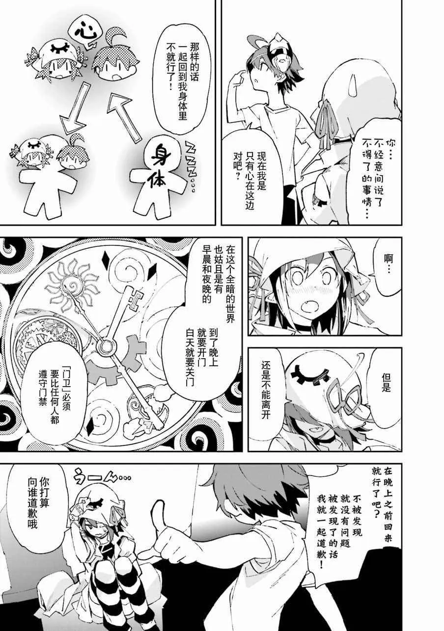 第102话 第7页