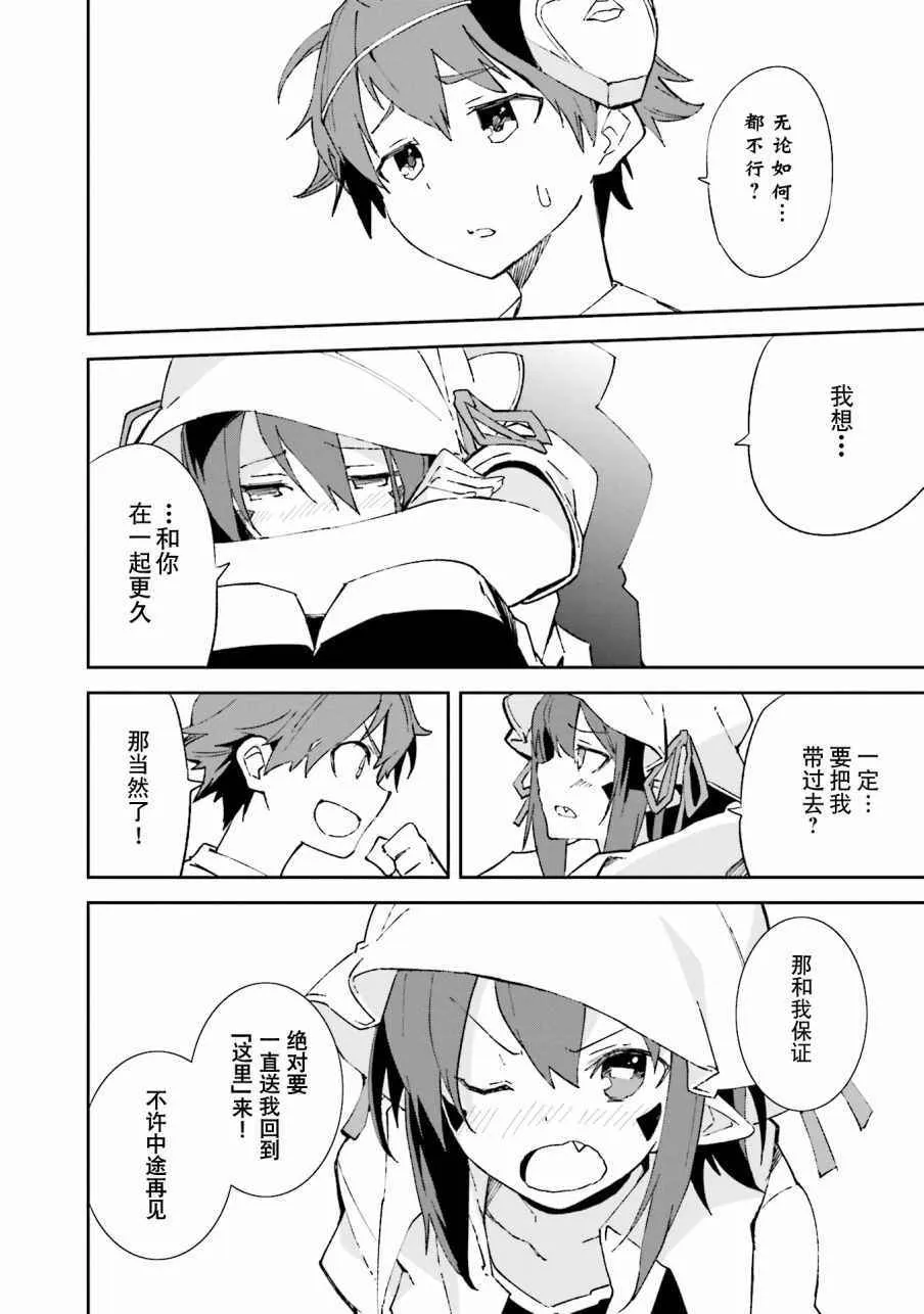 第102话 第8页